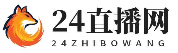 24直播网